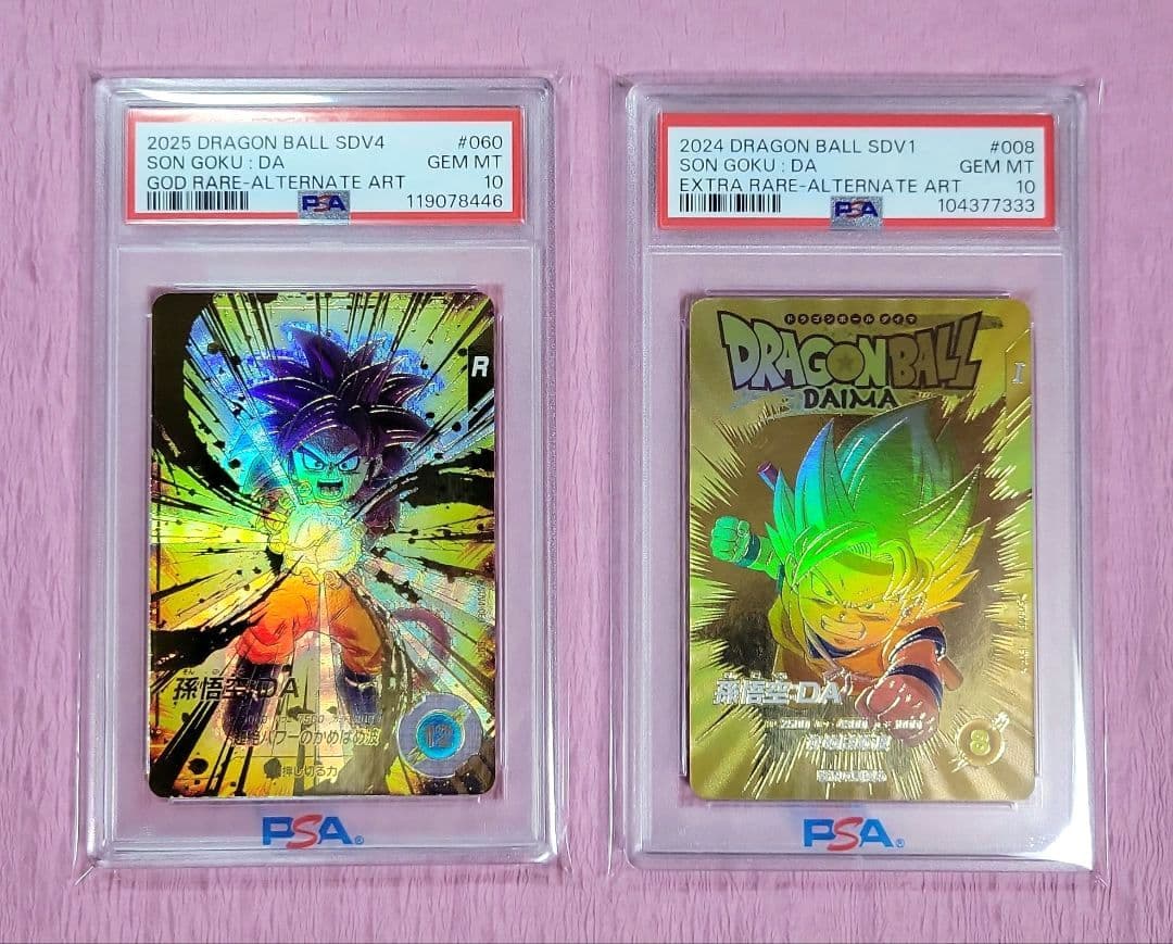 PSA10 ドラゴンボールスーパーダイバーズGDR EXR パラレル まとめ売り