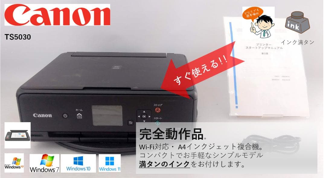 ●Wi-Fi●キャノン カラーインクジェットプリンター●TS5030●黒(2)