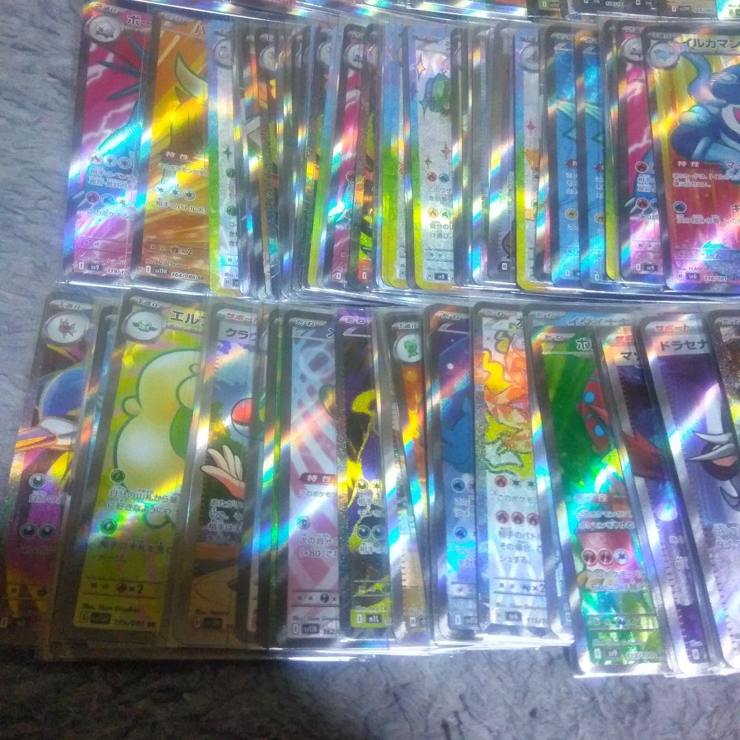 ポケモンカード　sr まとめ売り