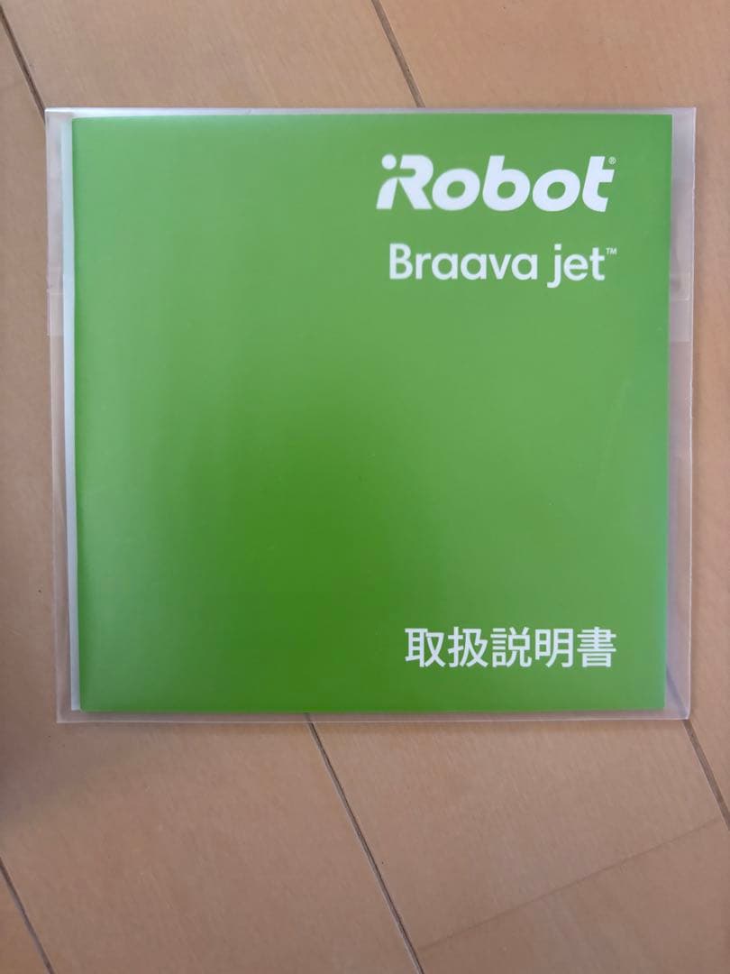 iRobot Braava jet 240 ロボット掃除機