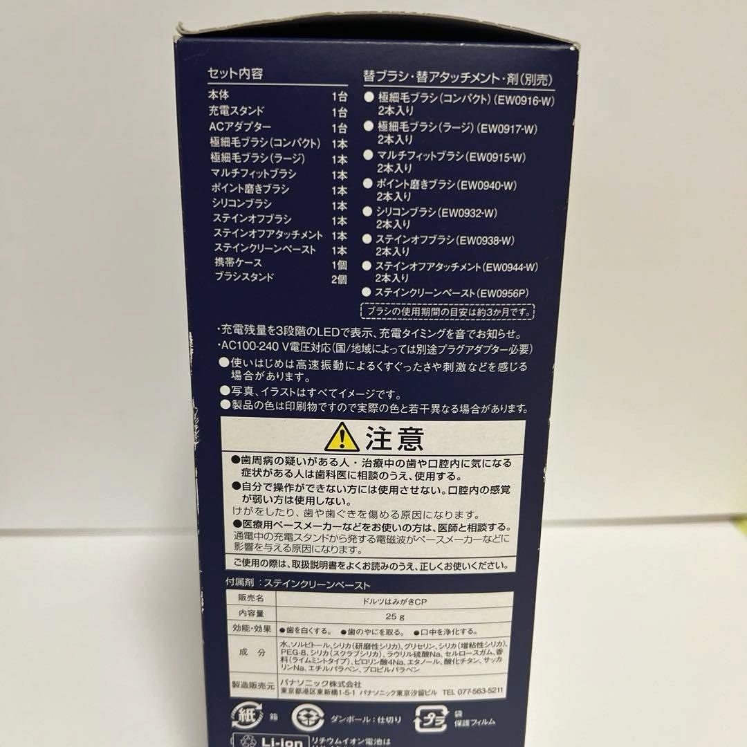 Panasonic EW-DP53 電動歯ブラシ本体