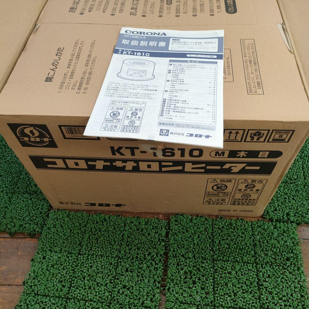 コロナ KT-1610 灯油ストーブ