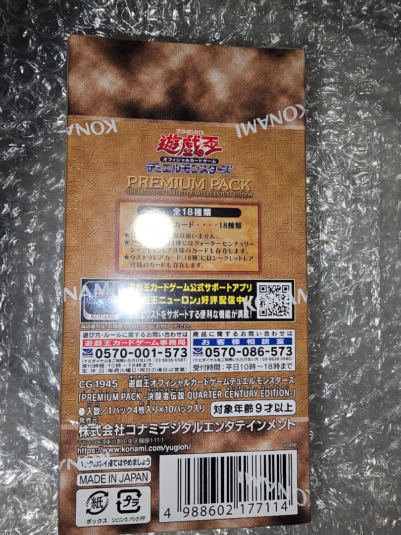 【最終値下げ】遊戯王 決闘者伝説 25th シュリンク付 3BOX