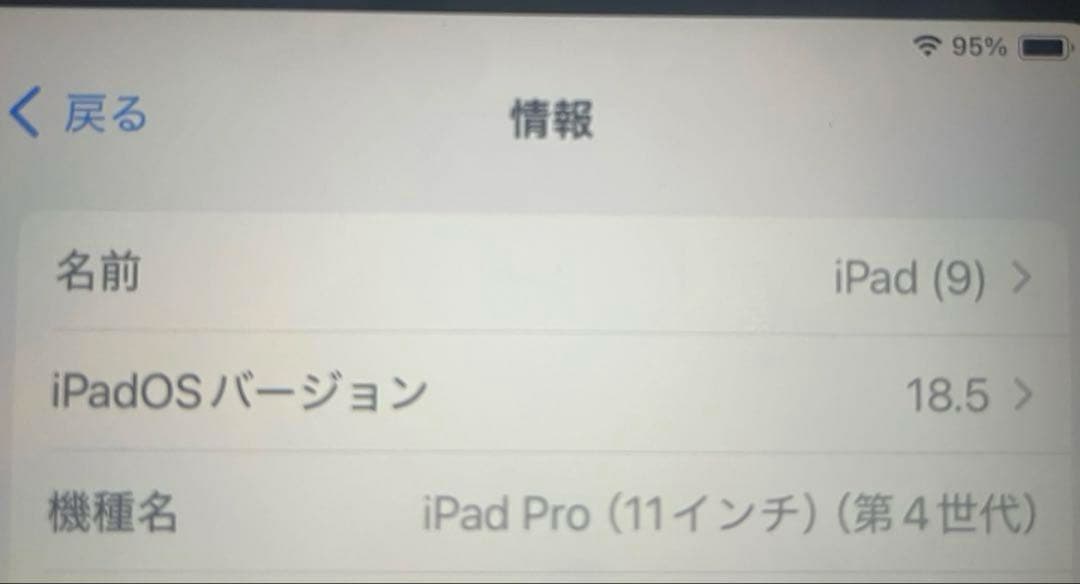 超美品 iPad Pro 11インチ 第4世代 128GB