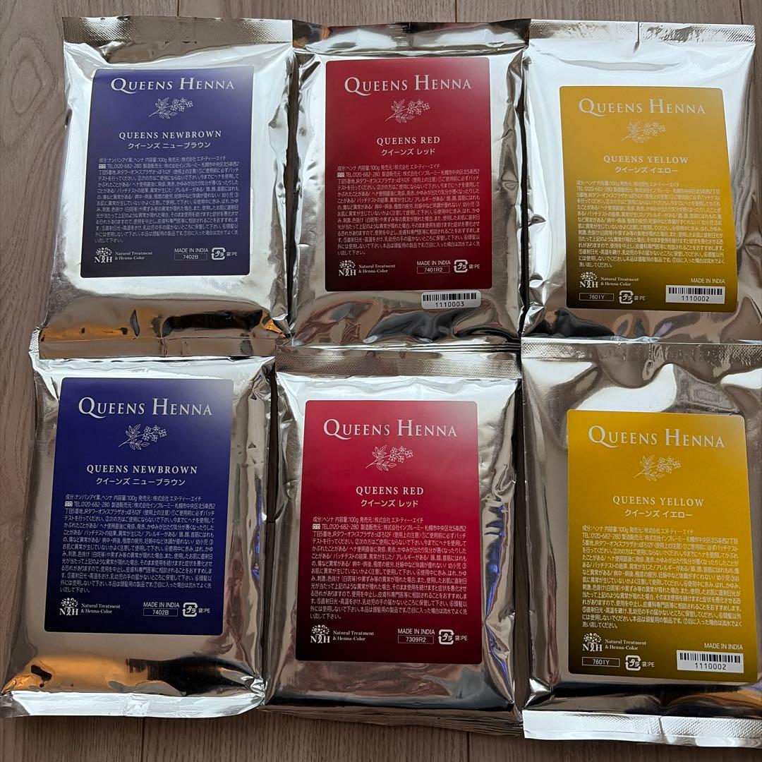 クイーンズヘナ 3色セット