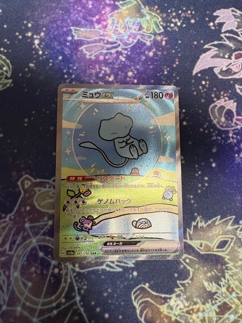 ポケモンカード sv4a 347/190 ミュウex SAR