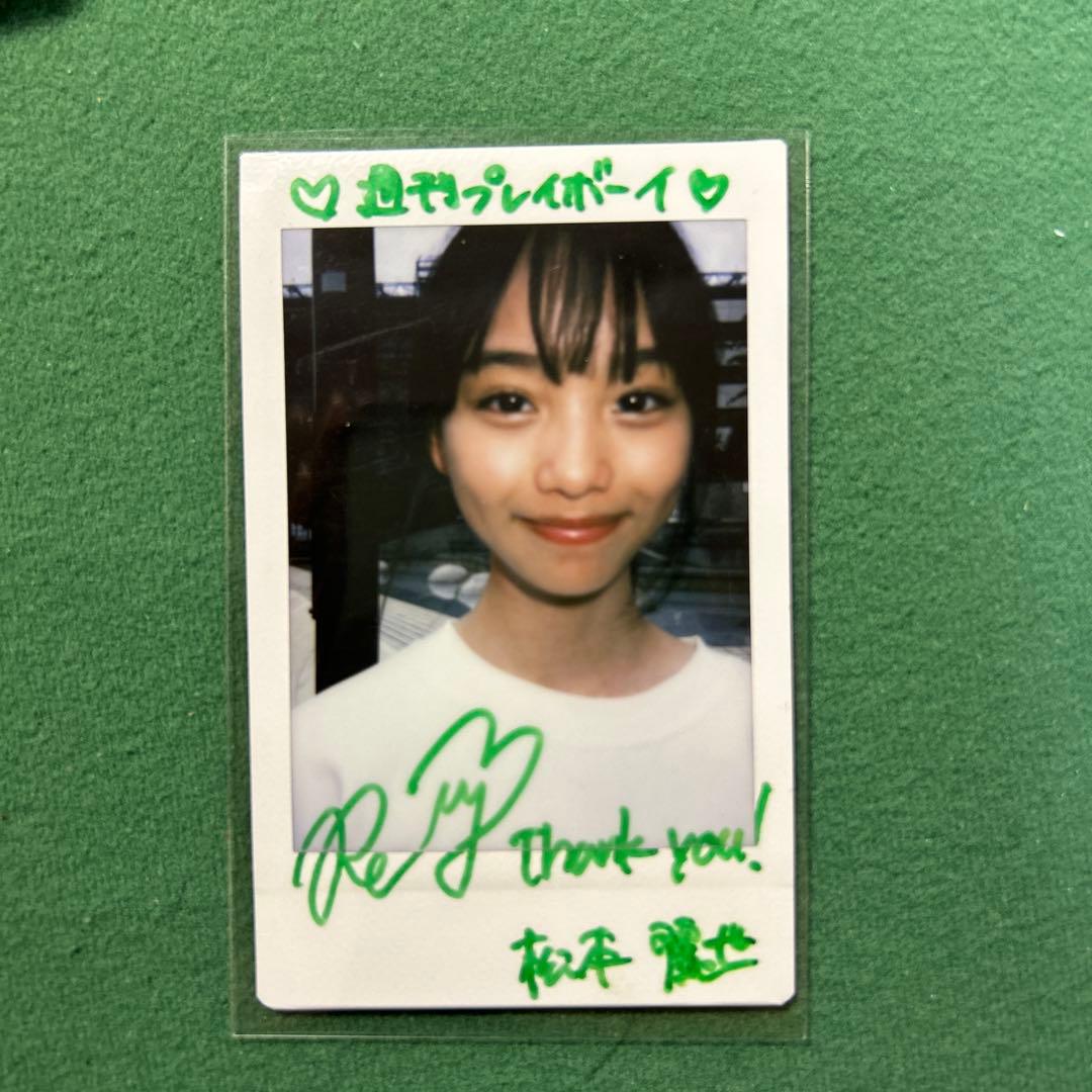 松本麗世　直筆サイン　チェキ