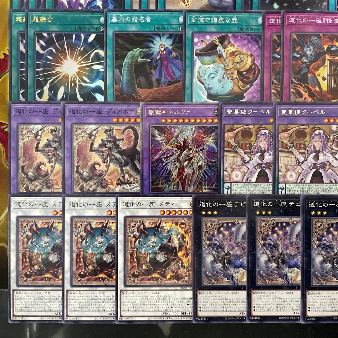 本格構築 道化の一座デッキ クラウンクランデッキ ホワイトフェイス フレア