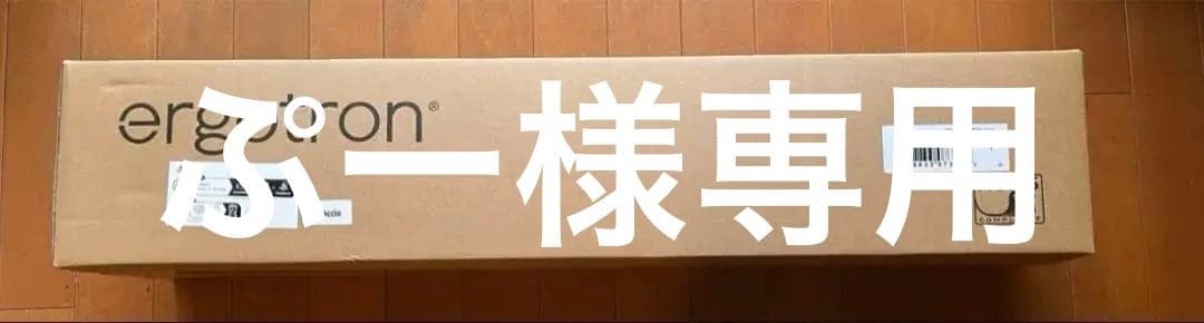 エルゴトロン モニターアーム MXV デスク ブラック45-486-224