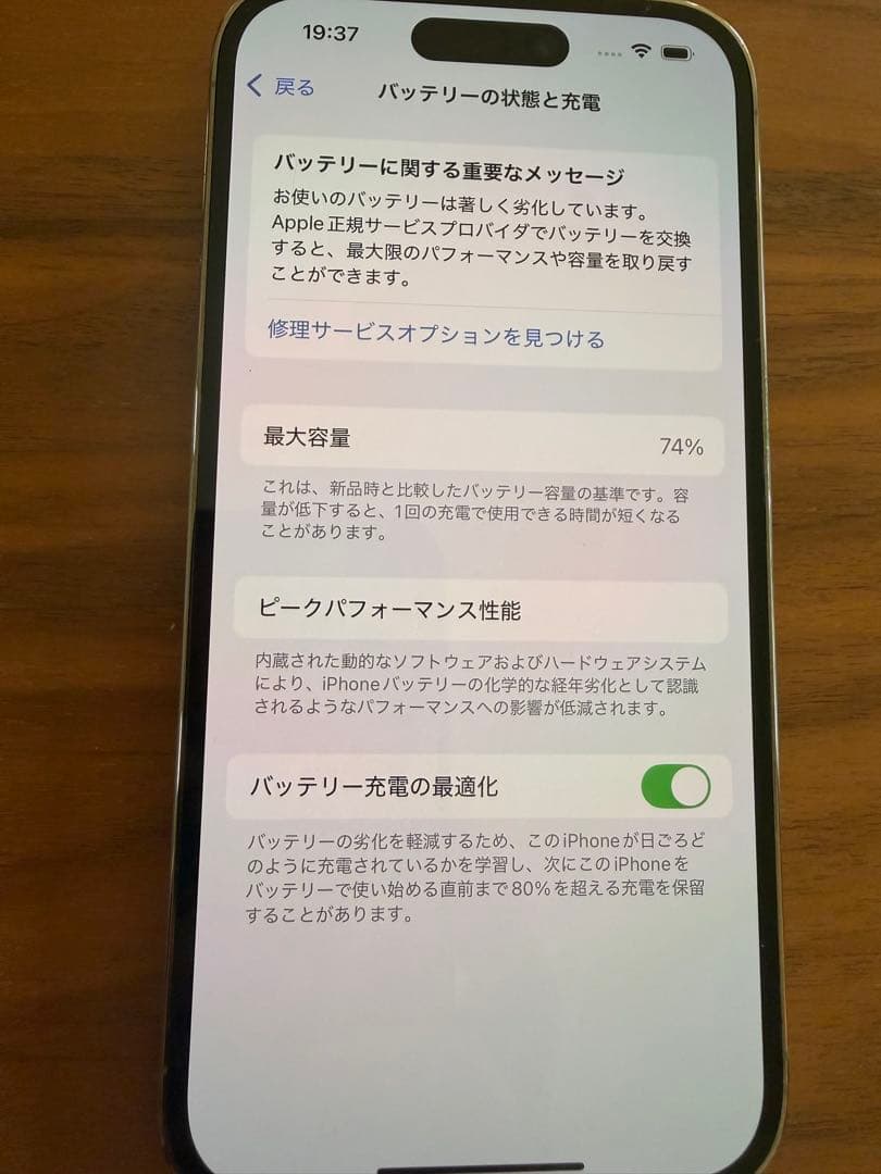 iPhone 14 Pro 256GB ゴールド CASETiFYケース付き
