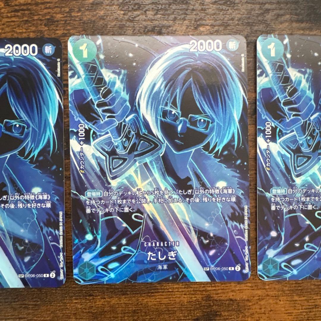 たしぎ R SP(スペシャルカード) OP06-050 ワンピースカード