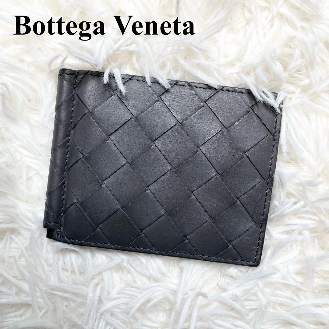 【美品】ボッテガヴェネタ マネークリップ 折り財布 イントレチャート レザー