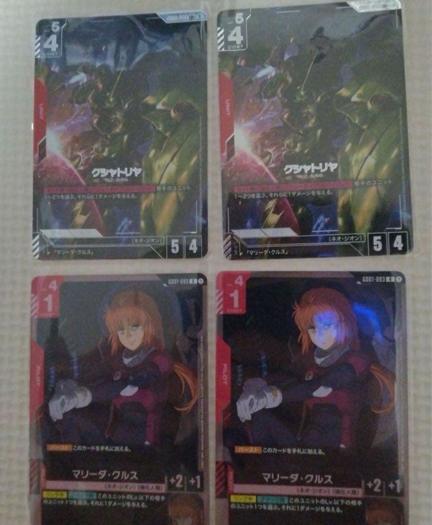 クシャトリヤ LR パラレル マリーダ・クルス　2枚セット