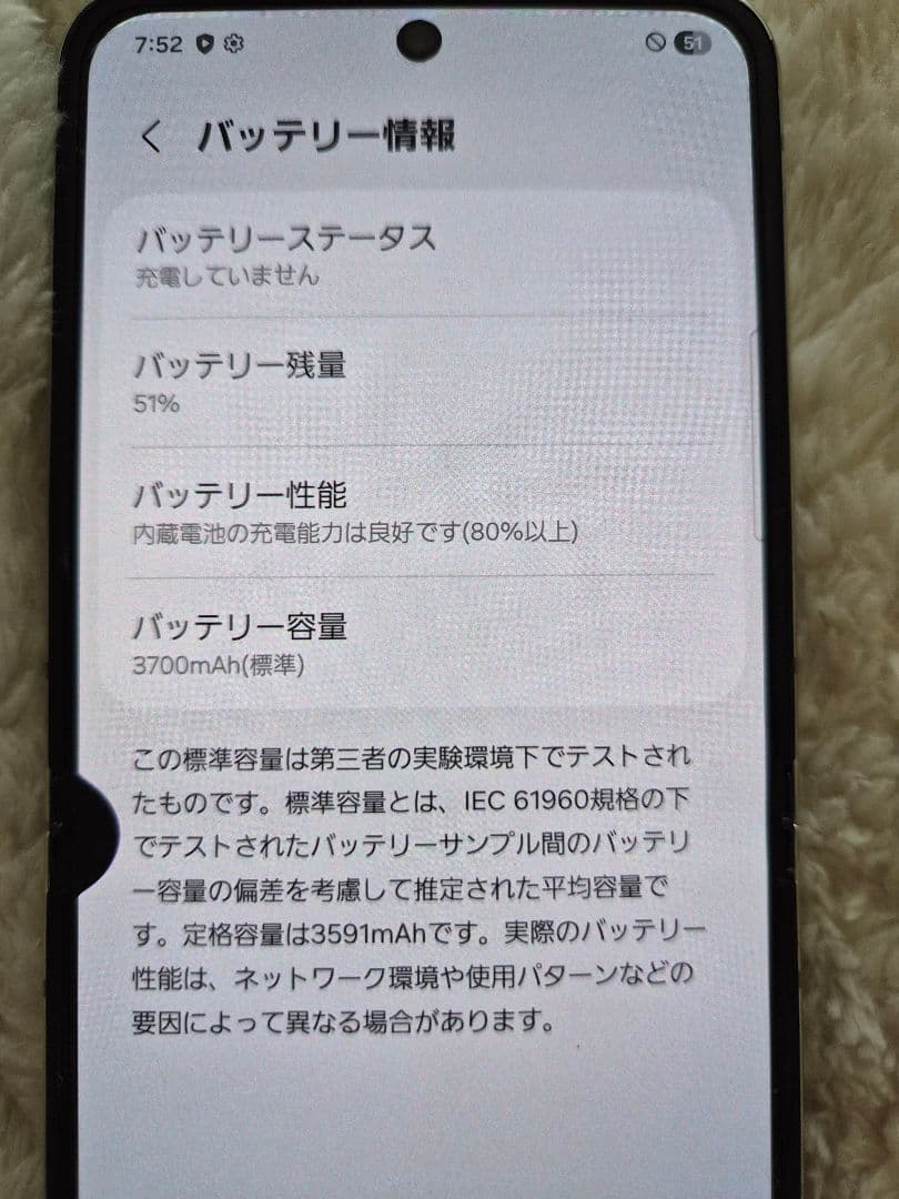 スマートフォン本体 SAMSUNG Galaxy Z Flip5 SCG23