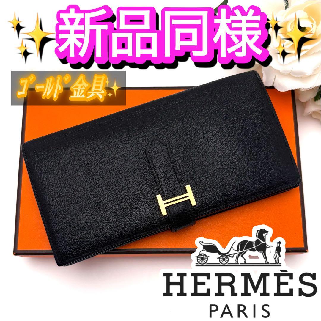 HERMES エルメス べアン スフレ 黒 ブラック ゴールド金具 長財布