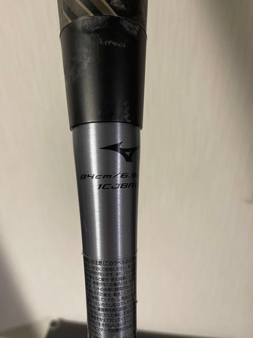 ギガキング02 ミドルバランス　84センチ