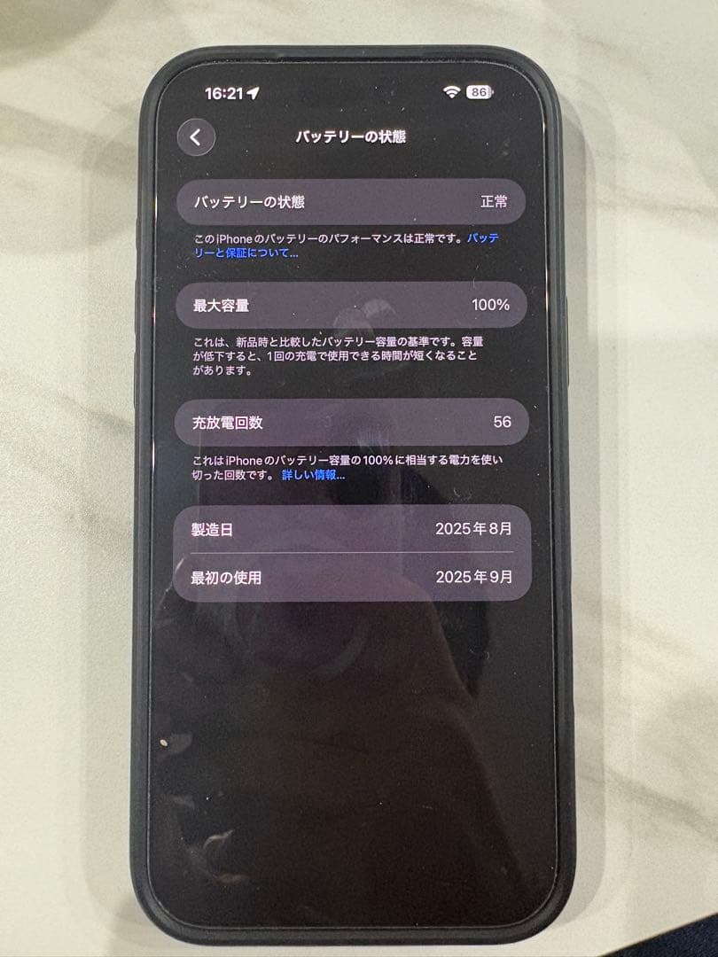 【カナちゃん・エンデ】iPhone17 promax 256GB