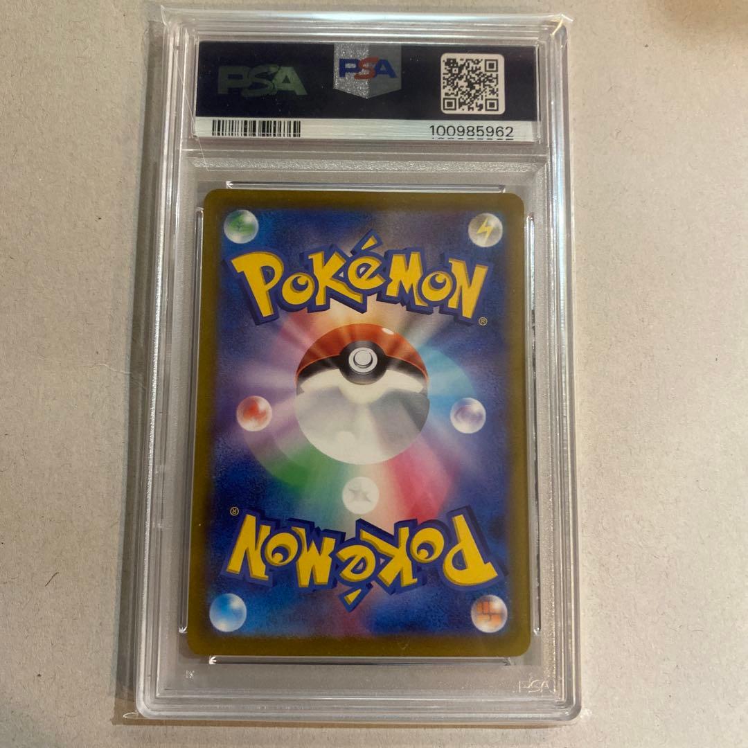 最安値！リザードンVSTAR SAR PSA10