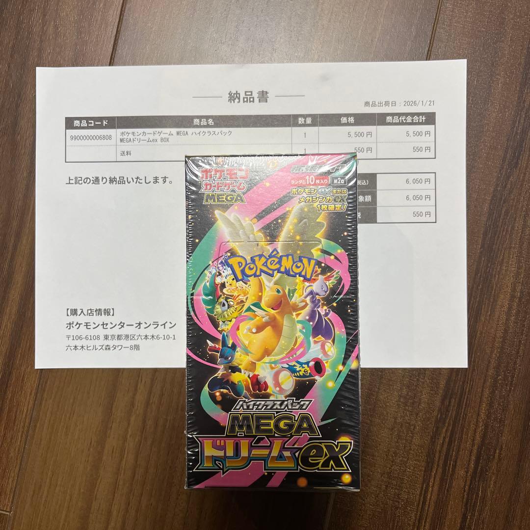 ポケモンカード　MEGAドリームex シュリンク付　ポケセン産　ハイクラスパック