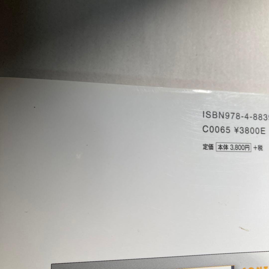 4Lモンキー復活術　Z50Jモンキー　ホンダ　2016年　匿名配送