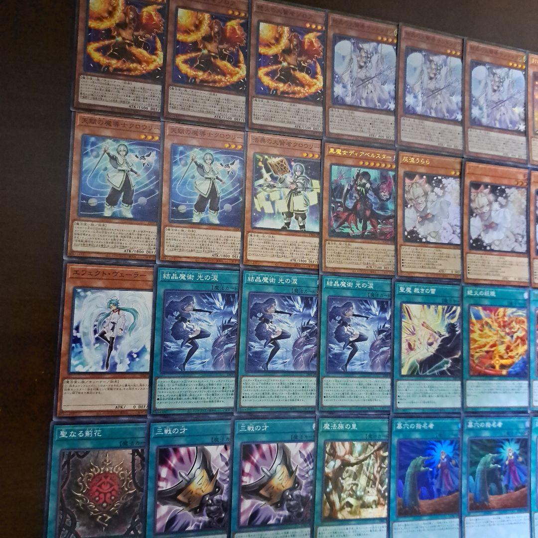 【大会優勝構築】遊戯王　構築済みデッキ　55枚　マギストス　アザミナ　本格ガチ
