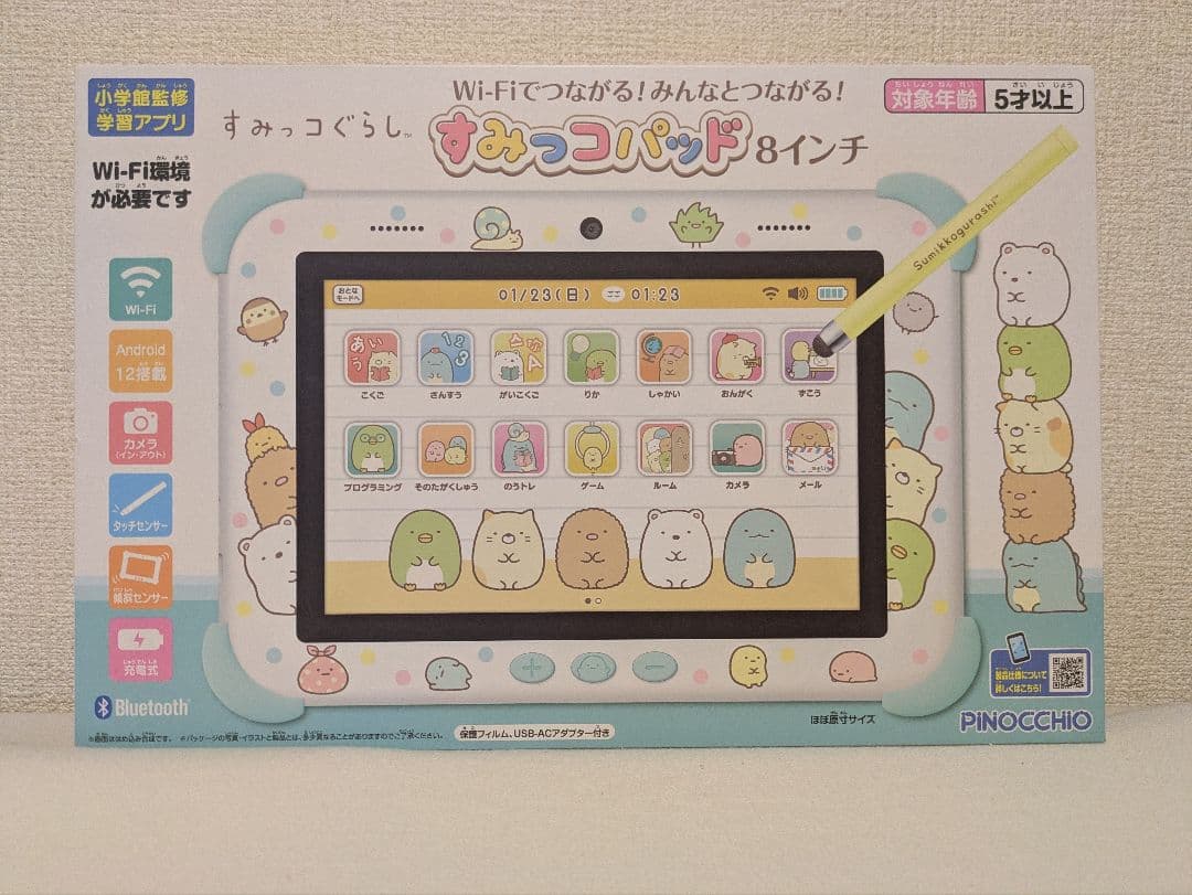 Wi-Fiでつながる！みんなとつながる！すみっコパッド　8インチ