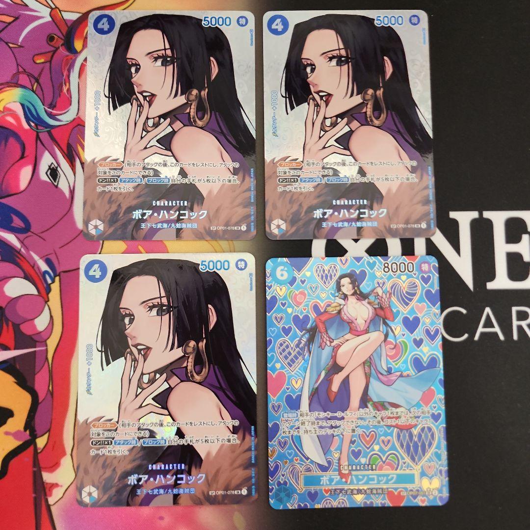 ボア・ハンコック SP スペシャルカード OP01-078　OP07-051