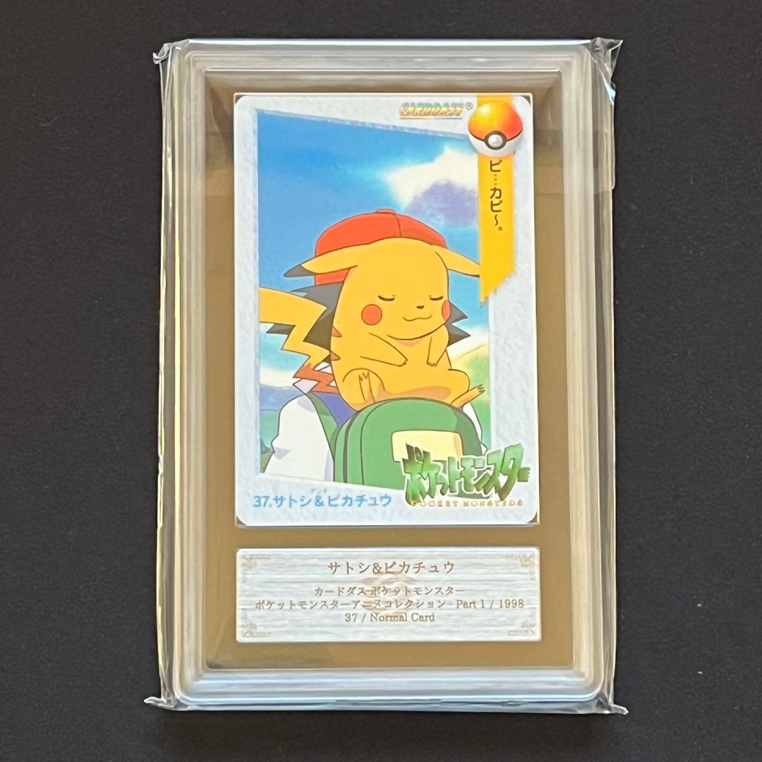 【ARS10】ポケモンカード　サトシ&ピカチュウ　アニメ　鑑定書付き
