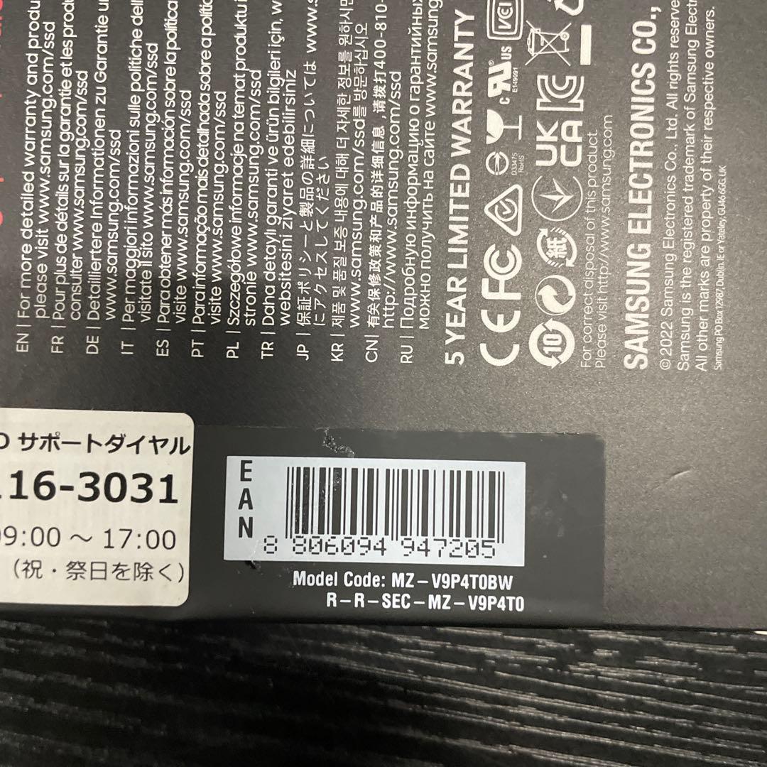 新品未開封！Samsung 990 PRO 4TB M.2 SSD