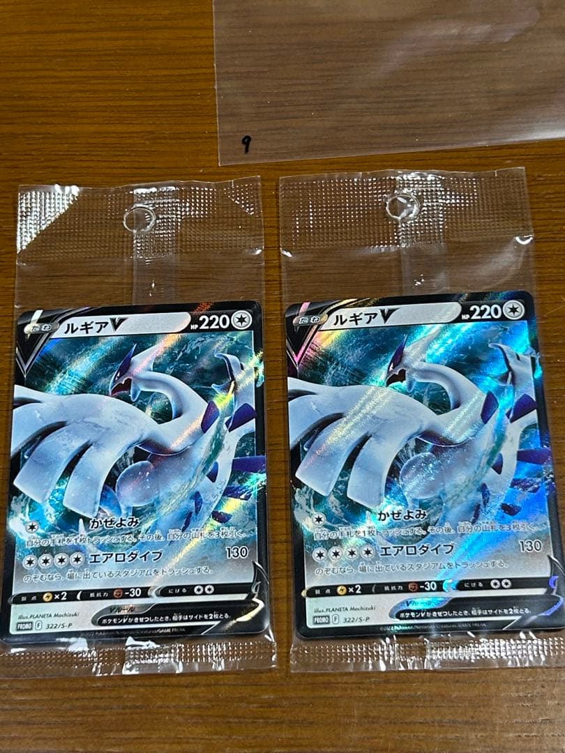 9 ルギアV ミステリーボックス プロモ 322/S-P