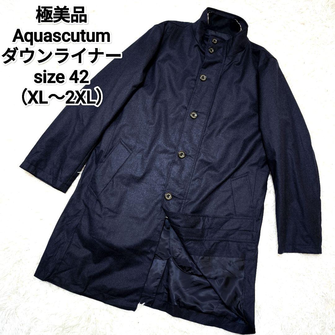 極美品アクアスキュータム 2way ダウンライナー チェスターコート 紺 42