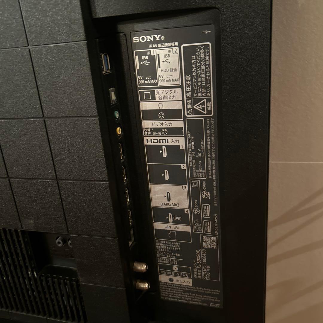 【超美品】ソニーブラビア 2022年製 50型 KJ-50X80K