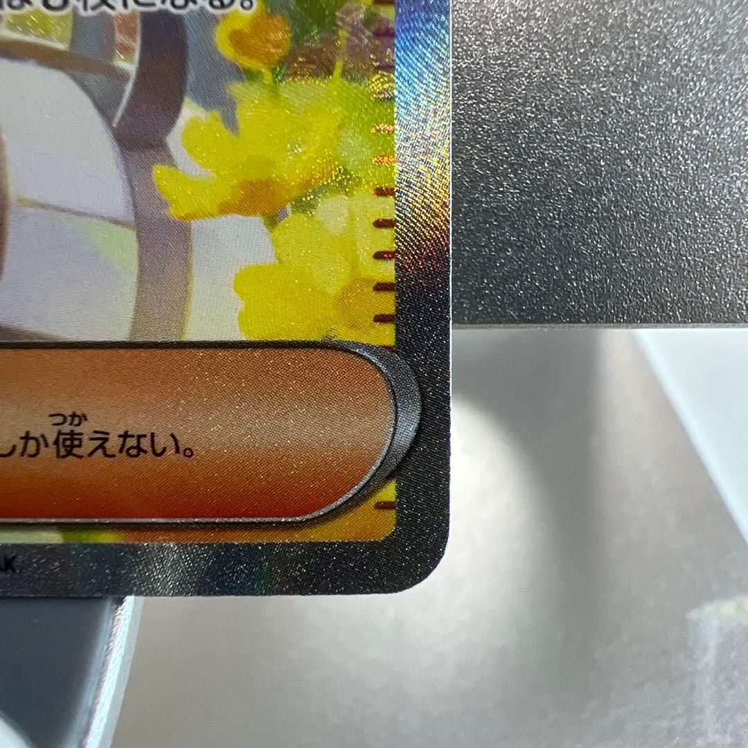 リーリエの決心SAR センタリング⭕️