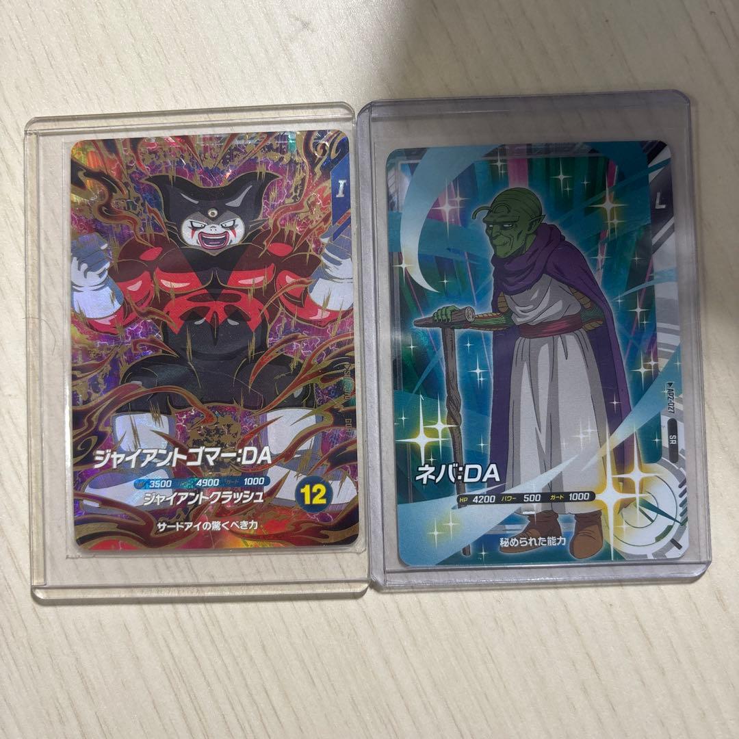 ドラゴンボールカード sdv5-070 ジャイアントゴマーDA &ネバ-DA