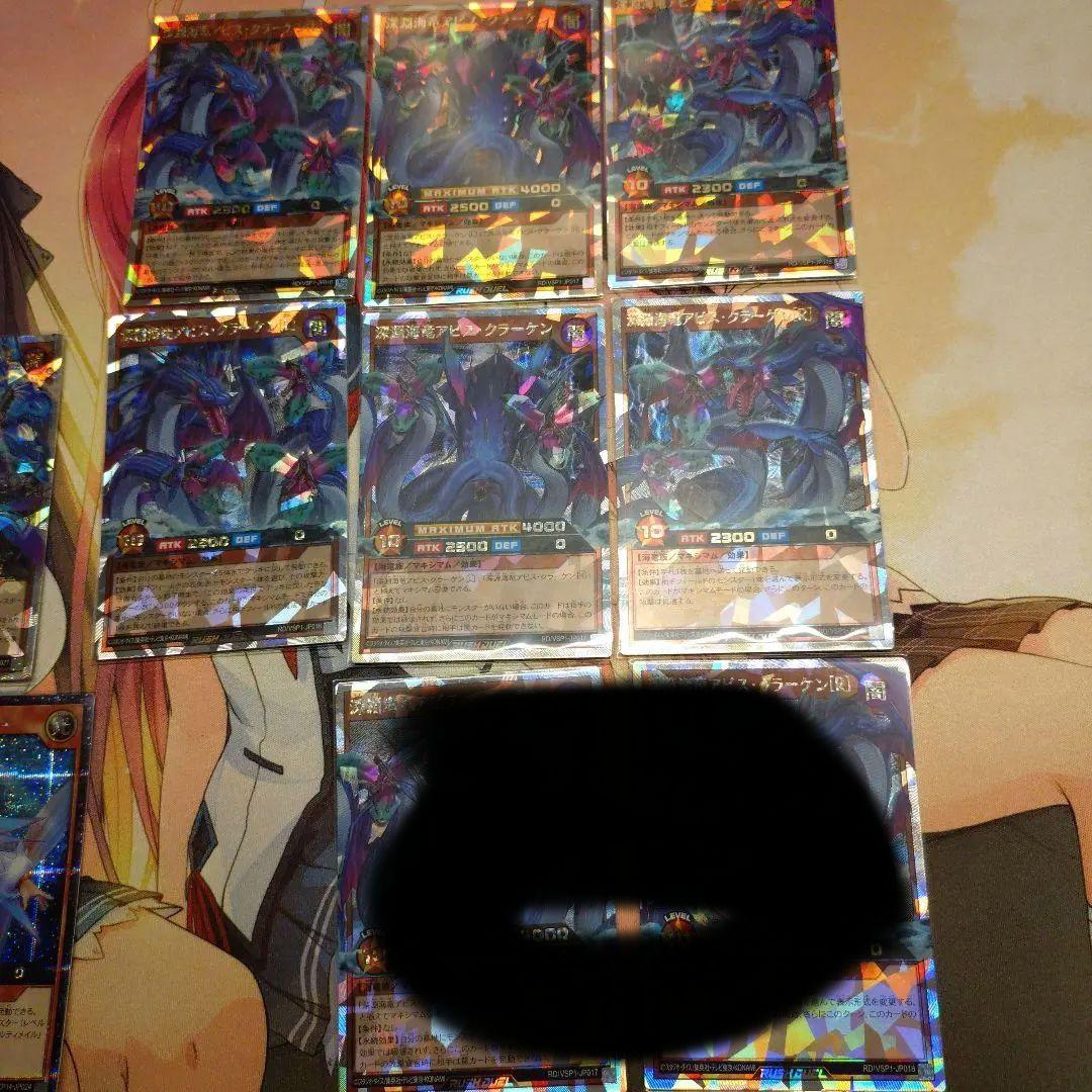 深淵海竜アビス クラーケン ORR