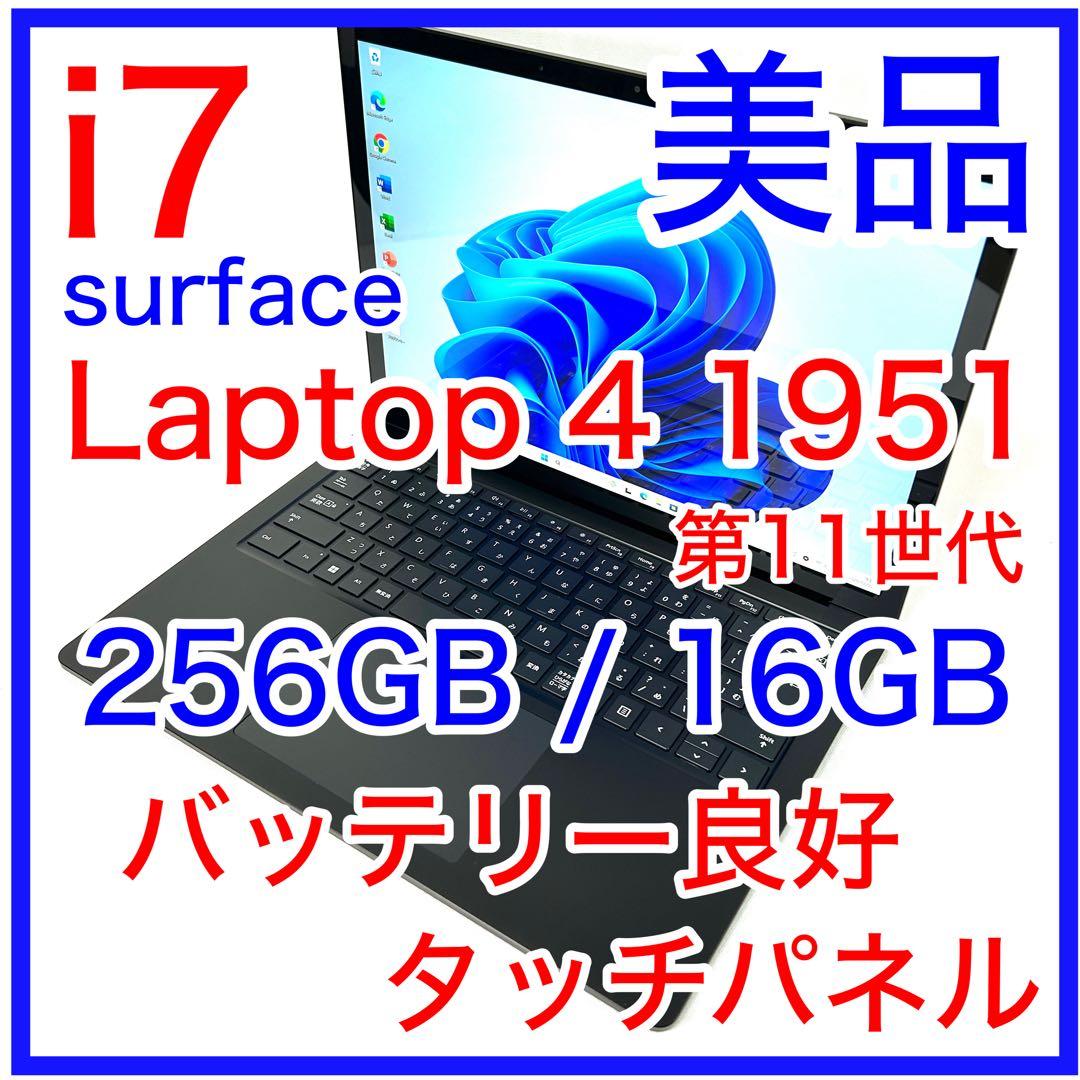 Windowsノート本体 Microsoft Surface Laptop 4 1951 i7 16GB