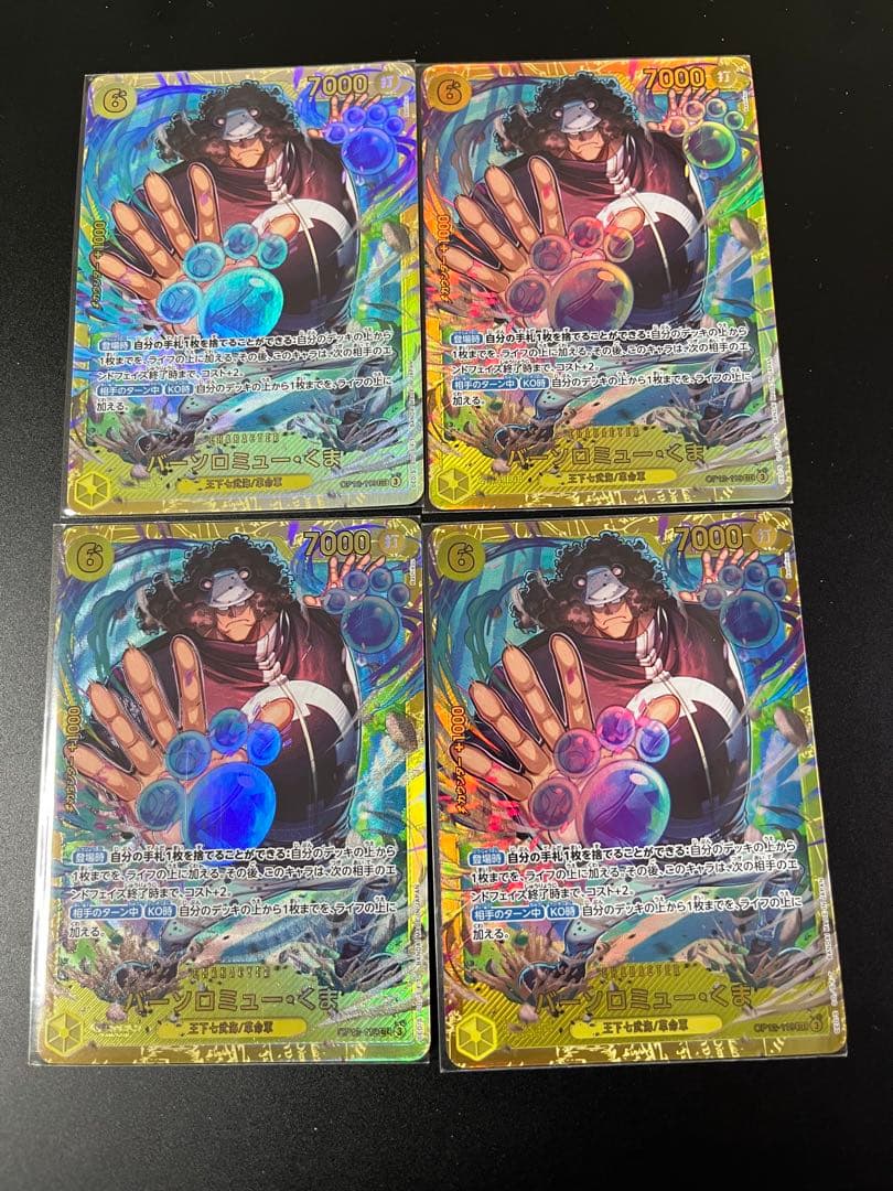 バーソロミュークマ　シークレットレア　4枚セット