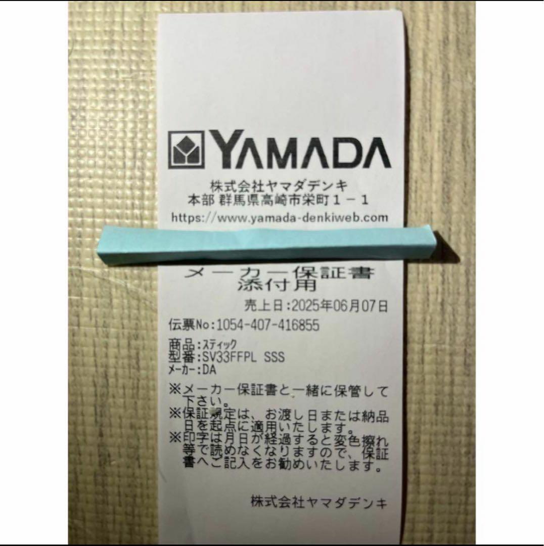 新品⭐︎未開封 ダイソン Dyson Micro Plus スティッククリーナー