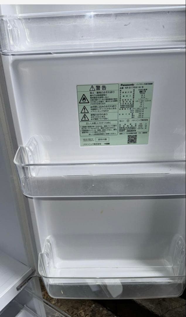 Panasonic 冷蔵庫 中型 ホワイト
