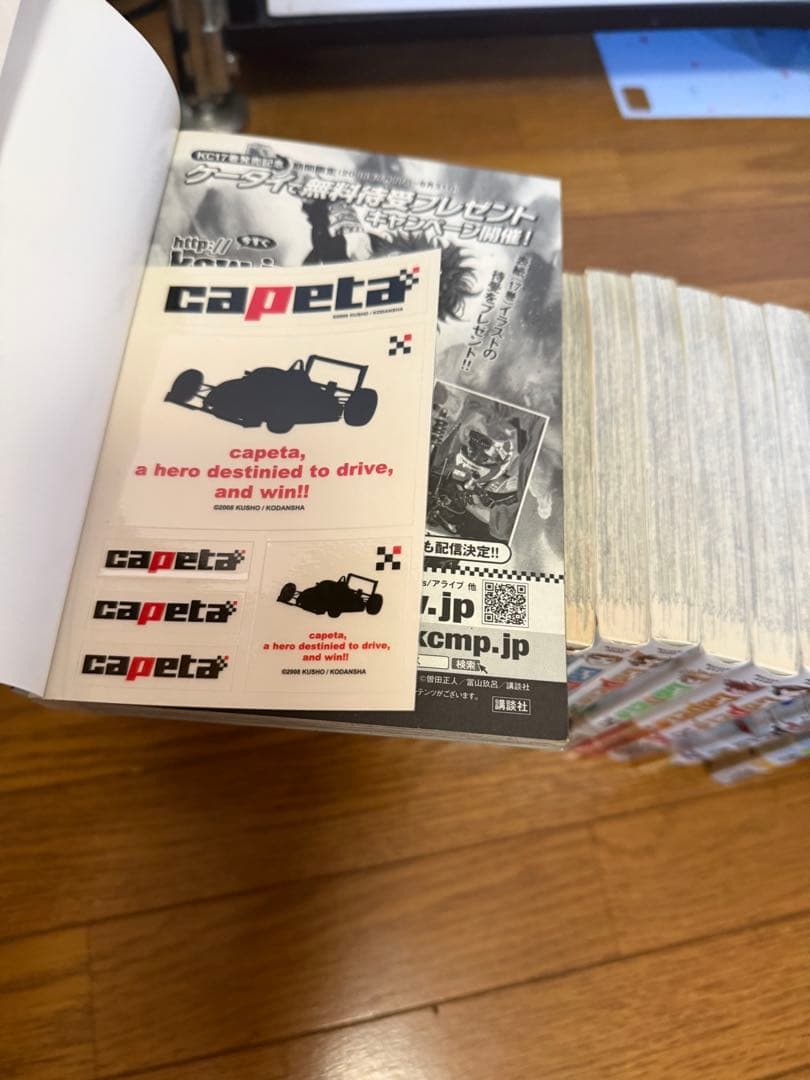 CAPETA全巻セット