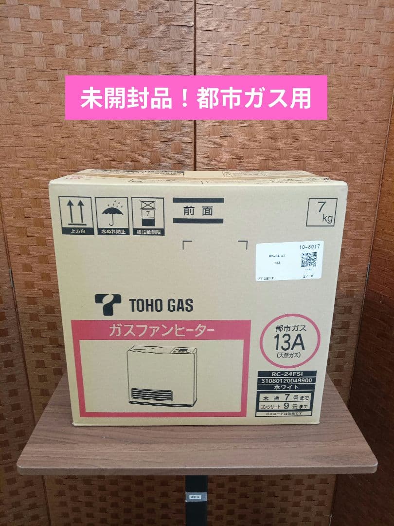 T277 ガスファンヒーター　リンナイ　都市ガス用