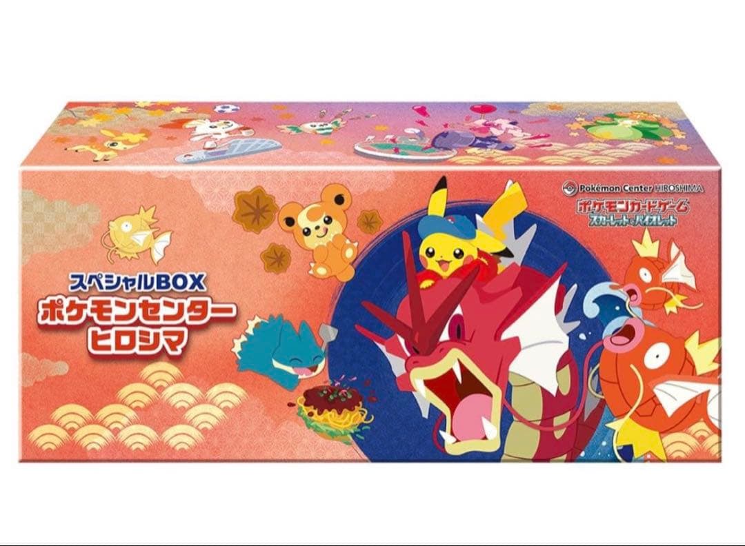 ⭐️即日発送⭐️ポケモンセンター ヒロシマ スペシャルBOX