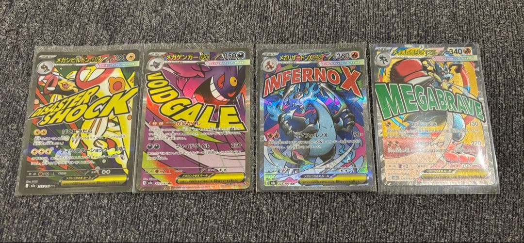 ポケモンカード メガドリームMA4点セット　 オマケあり