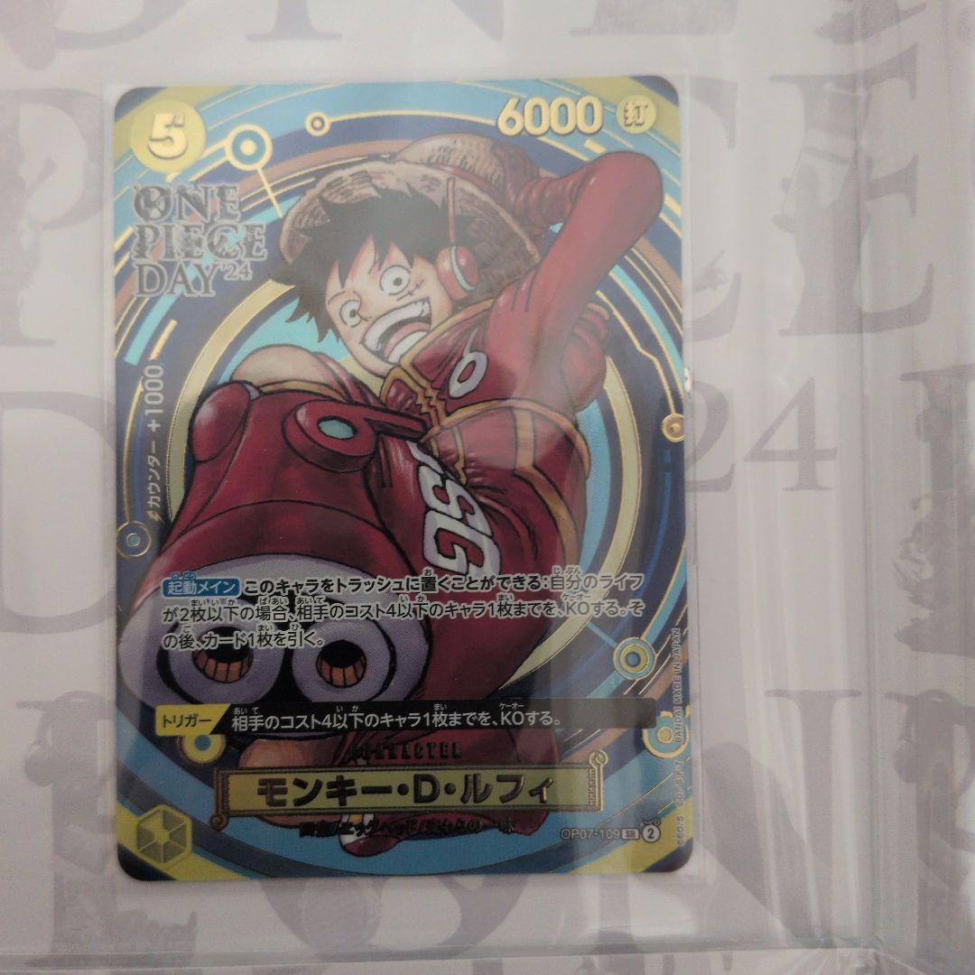 未開封　ワンピースカード　プレミアムカードコレクション2024