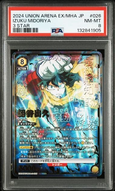 【PSA鑑定品】緑谷出久 SR★★★ 星3 パラレル