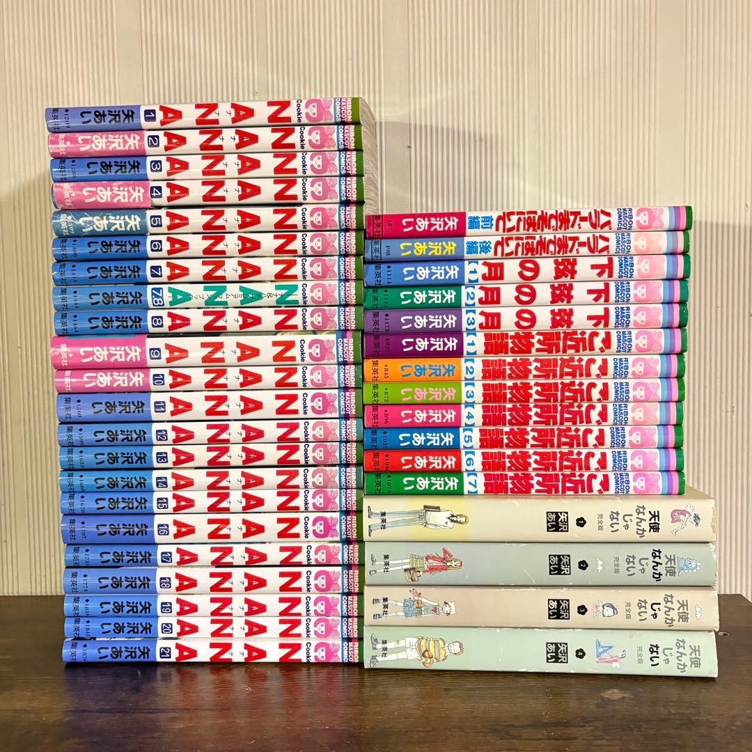 矢沢あい　5作品　NANA 天使なんかじゃない　ご近所物語　下弦の月　バラード