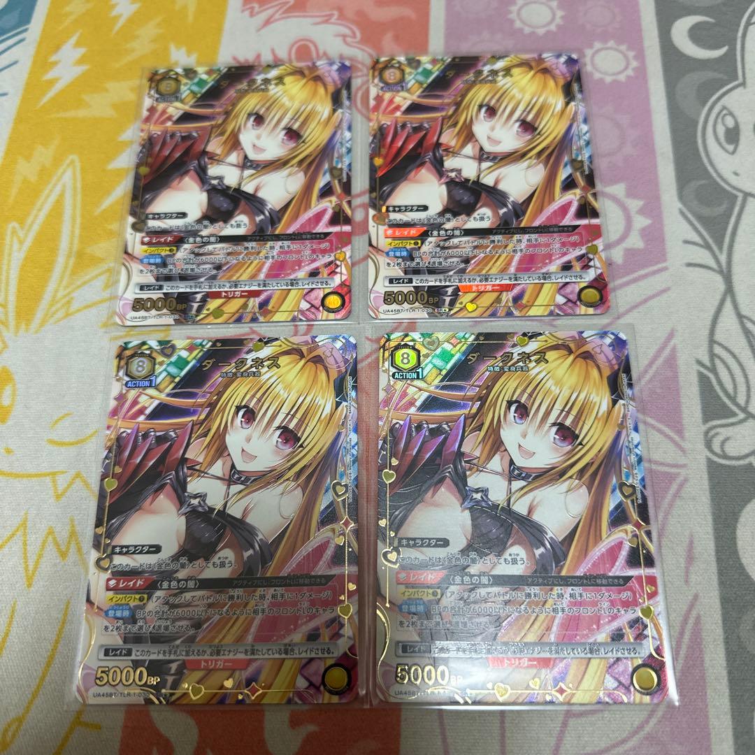 ユニオンアリーナ　ダークネス　パラレル　4枚