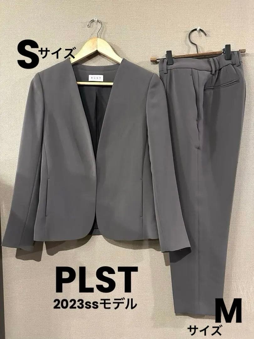 【専用】PLST プラステ　トリアセブレンド　スーツセット 上Ｓ　下M 洗濯可