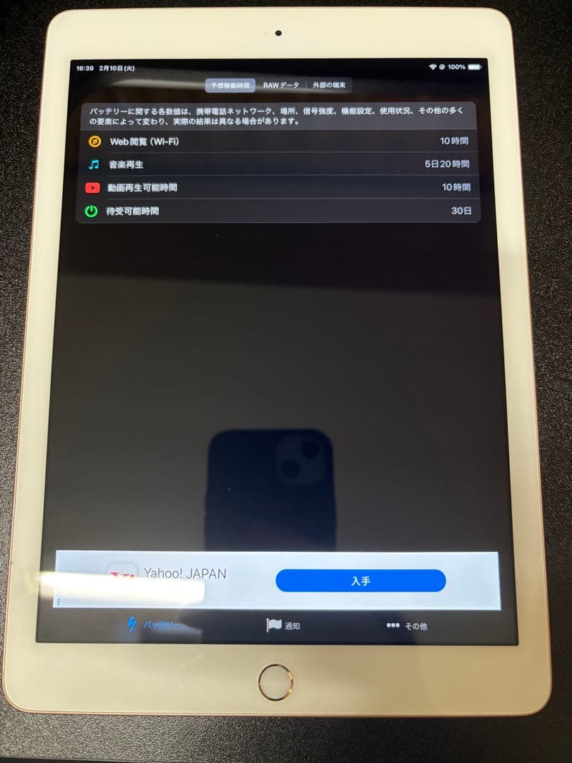 iPad 6世代 Apple pencil