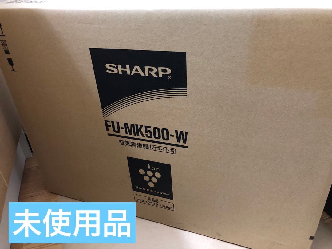 未使用　シャープ 空気清浄機 FU-MK500-W ホワイト系